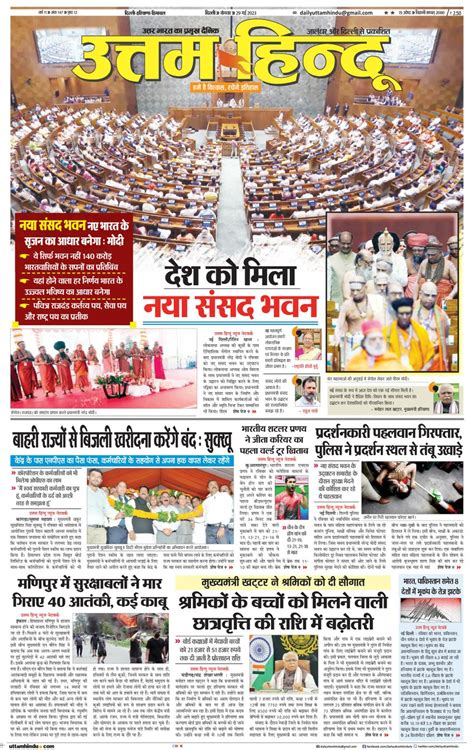 Get Digital Access To Daily Uttam Hindu Delhi Haryana Himachal 29