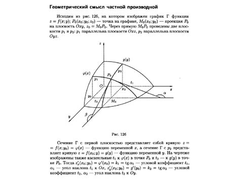 Функции нескольких переменных. Лекция 6 - презентация онлайн