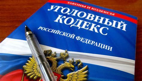 Статья 1 УК РФ: уголовное законодательство Российской Федерации ...