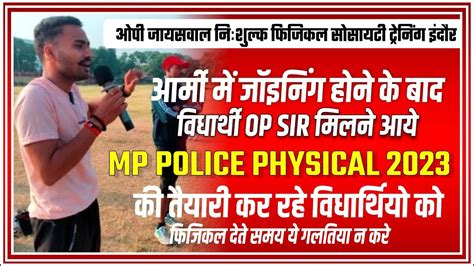 Mp Police Physical