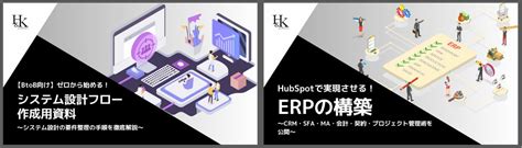 株式会社h＆k｜hubspot導入支援における目的別dxプランを公開 株式会社handkのプレスリリース