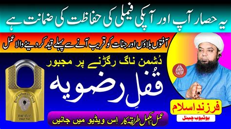 Dushman Ko Barbad Karne Ka Powerful Wazifa Peer Abu Numan Rizvi Saifi