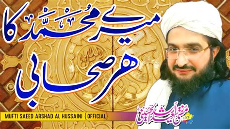 Mufti Saeed Arshad Al Hussaini New Kalam 2023 Shan E Sahaba مفتی سعید ارشد الحسینی Youtube