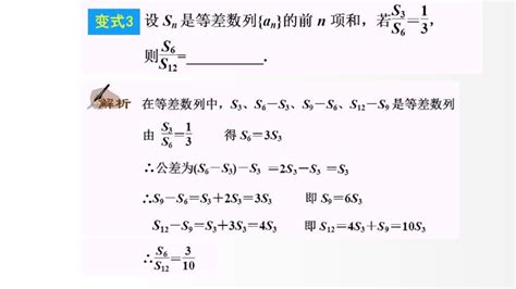 高考数学必考专题13 等差、等比数列 哔哩哔哩