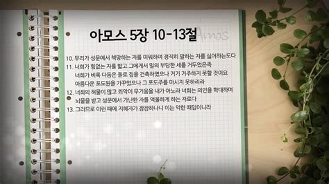 14성경강론경건김창현데일리큐티나무향기765강내가아노라 On Vimeo