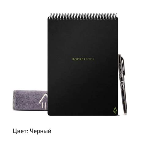 Многоразовый бумажный блокнот. Rocketbook Flip купить в Москве по ...