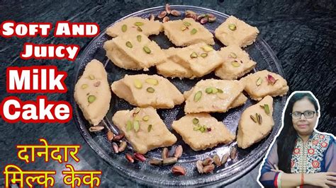 Milk Cake Recipe Alwar Ka Mawa Halwai Style Milk Cake Kalakand