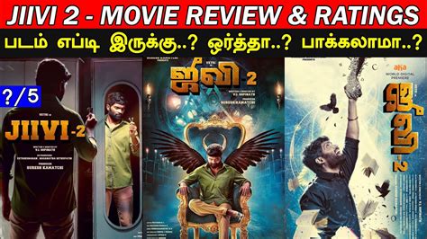 Jiivi Movie Review Ratings Padam Worth Ah Youtube