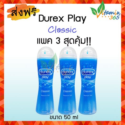 3ขวด เจลหล่อลื่น Durex Play Lubricant Gel Classic 50ml Shopee Thailand