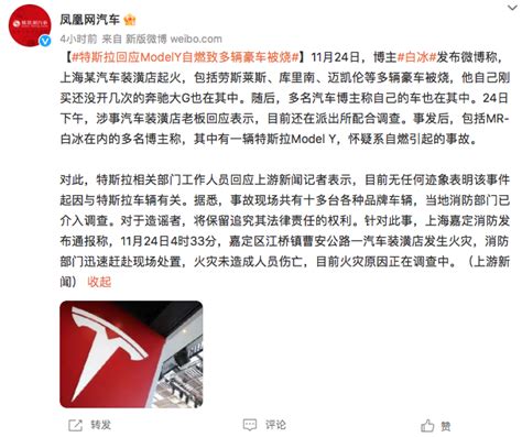 突发！上海一汽车装潢店起火致多辆豪车被损毁 汽车行业关注 权威汽车行业网站 03月18日更新