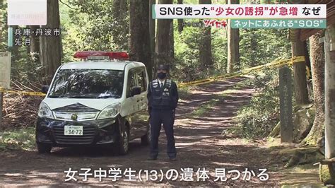 2週間監禁状態にされたことも…snsで見知らぬ男性と出会う少女たち 「家にいるよりまし」…孤独深める実態 特集 ニュース 関西