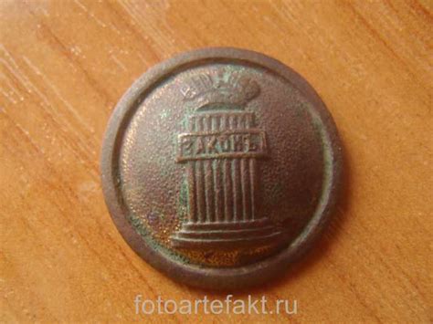Пуговица "Столп Законъ". Обзор, стоимость