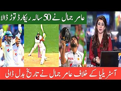 Aamir Jamal Break 145 Year Old Record In Pakistan Vs Australia 2024 3rd