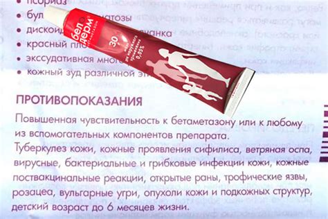 Белодерм: мазь – инструкция по применению, цена, отзывы, от чего ...