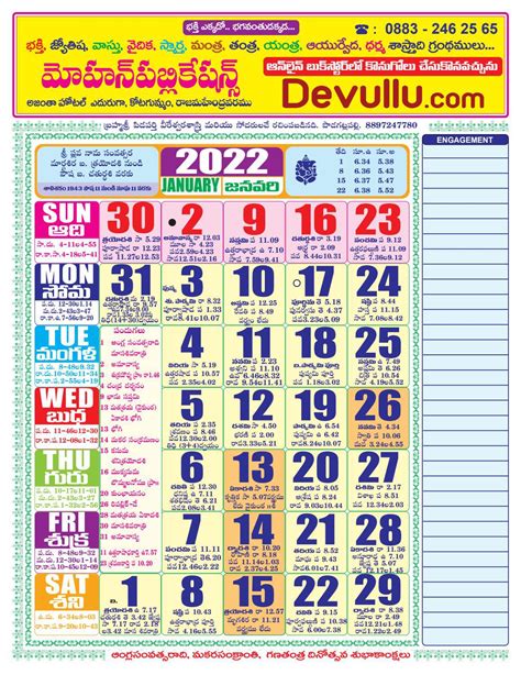 Telugu Calendar 2021 Pidaparthi By Devullu Mohan Publications Free