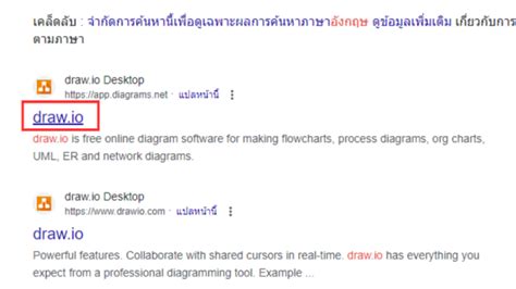 การสร้าง Flowchart ด้วยเว็บไซต์