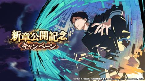 【ファンパレ】メインストーリー第10章「福岡分校編・敗走の先で」が公開されたぞ！