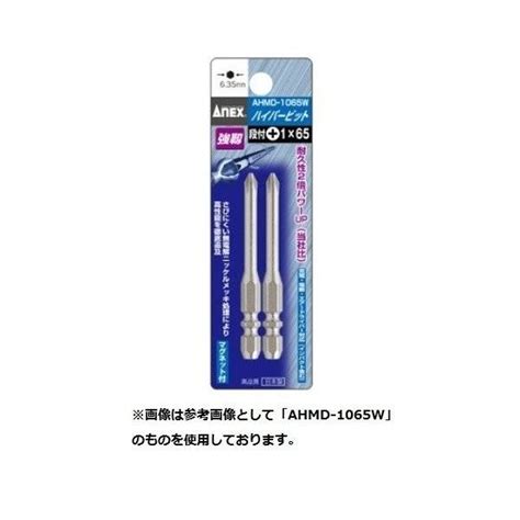 送料無料兼子製作所 Anex Ahmd 2082w ハイパービット段付w溝タイプ2本組2×82 Anex2 0250 X家ファン