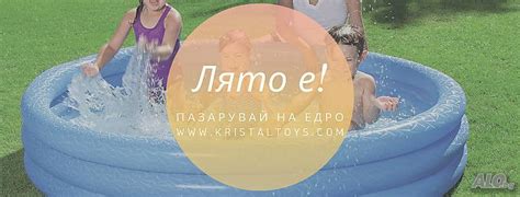 На едро - надувни артикули, пояси, ръкавели, дюшеци, басейни и други ...