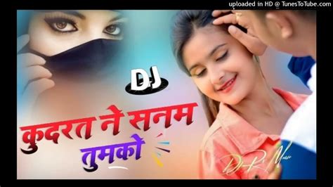 कुदरत ने सनम तुमको 💔 Kudrat Ne Sanam Tumko 💔 Dj Song 💕 Hindi Dj Remix