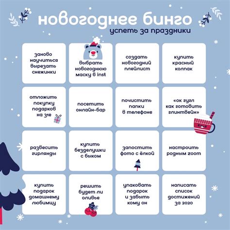Предлагаем сыграть в новогоднее Бинго не | Регион-116 | Казань