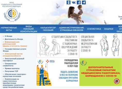ФСС Московской области: официальный сайт