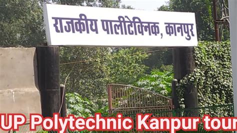 Up Polytechnic Kanpur UP Polytechnic UP Polytechnic Exam2023