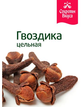 Гвоздика -специя от Производителя | Секреты Вкуса