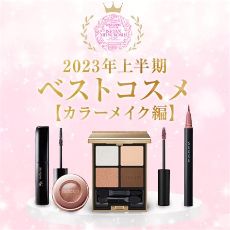 Isetanbeautyイセタンビューティ On Twitter Isetanbeauty 伊勢丹ビューティー情報 Meeco