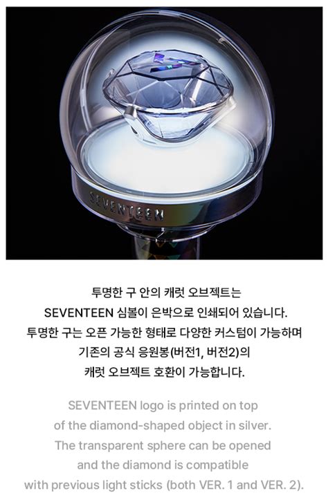 Seventeen Official Lightstick Ver K Space Malaysia