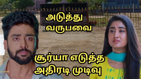 Kaatrukkenna Veli Upcoming Review Youtube