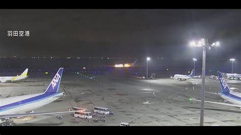 【航空事故】jal516便と海上保安庁みずなぎ1号が接触爆発の瞬間【羽田空港】 Youtube