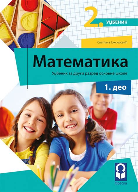 Matematika 2 Udžbenik Iz 4 Dela Freska