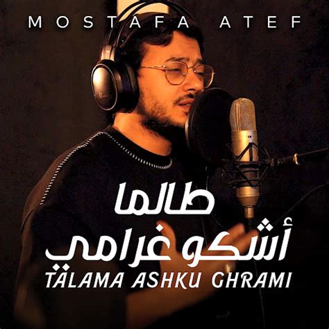 Talama Ashku Ghrami Youtube Music