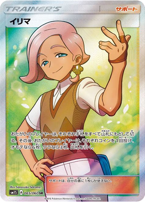 Ilima Sun Moon 121 Bulbapedia the community driven Pokémon