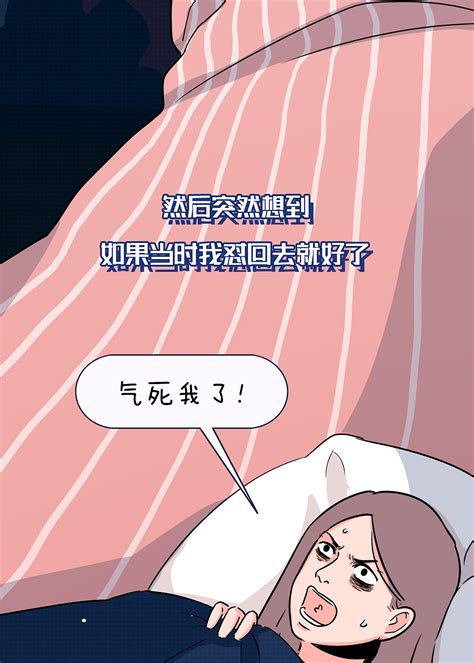 【条漫】听说这届年轻人已经不会吵架了？ 牙签emanon 站酷zcool