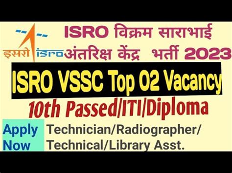 ISRO New Vacancy 2023 ISRO VSSC Technician Draughtsman And