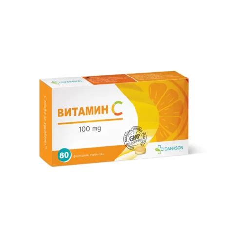 Витамин С таблетки 100 mg x 80 Дансон на ️ ТОП цена | Аптека Бетула