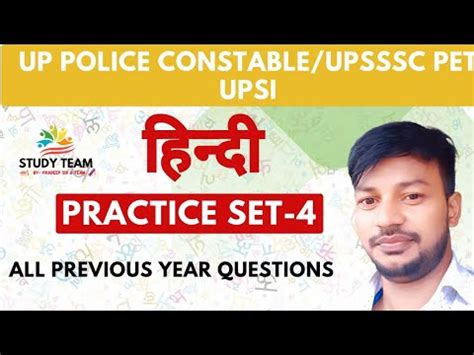 Up Police Constable Up Police Hindi Mock Test Solution Up Police