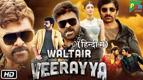 Waltair Veerayya Full Hd Movie In Hindi Dubbed Chiranjeevi Ravi