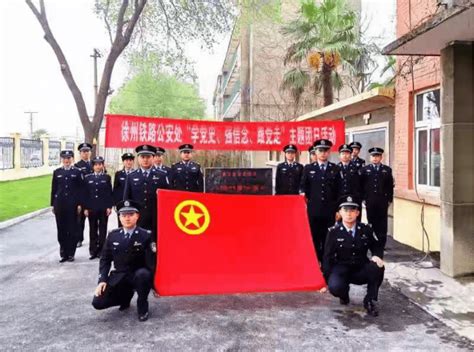 学党史、强信念、跟党走丨学好百年党史，凝聚奋进力量（机关企事业篇）活动