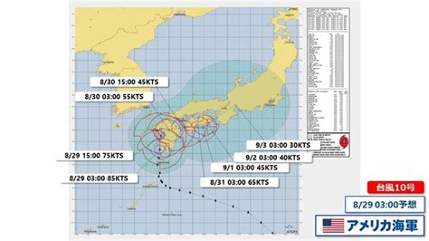 【台風情報】台風10号九州上陸 週末は本州付近で “迷走”の可能性も 「大きな予報円」が東北から西日本まで 速度上がらず停滞のおそれも 海外