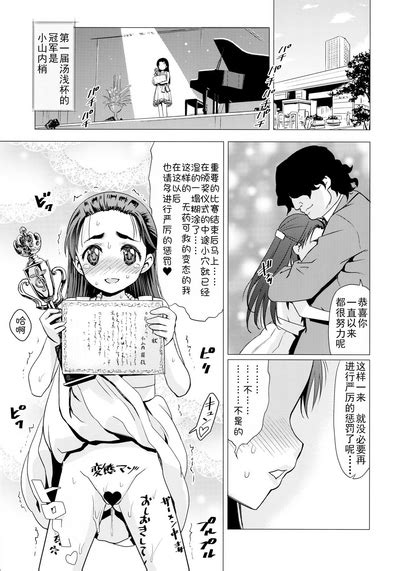 Osanai Kozue No Maso Taibatsu Shigan Nhentai Hentai Doujinshi And Manga