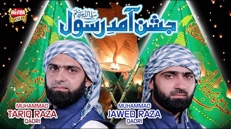 Rabi Ul Awal New Naat 2018 Jashn E Amad Rasool Muhammad Tariq