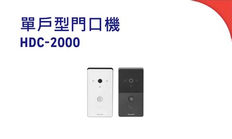 Honeywell 第 2 頁 緗品科技實業有限公司