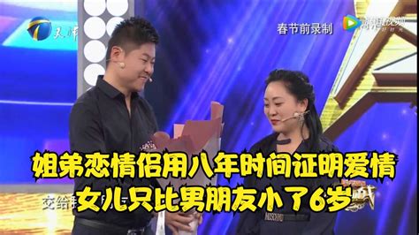 姐弟恋情侣用八年时间证明爱情，女儿只比男朋友小了6岁 新浪新闻