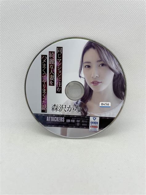 Yahoo オークション 7838 大人のドラマ 中古アダルトdvd 森沢かな 同