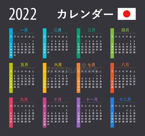 2022 Calendar Vector Illustration Template Mock Up Japanese