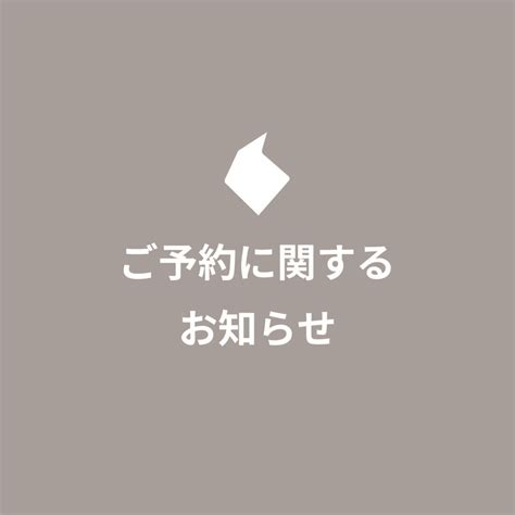 Otaya Tomos ご予約に関するお知らせ