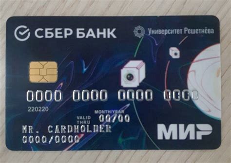 Сбер выпустил для Университета Решетнёва банковские карты с ...